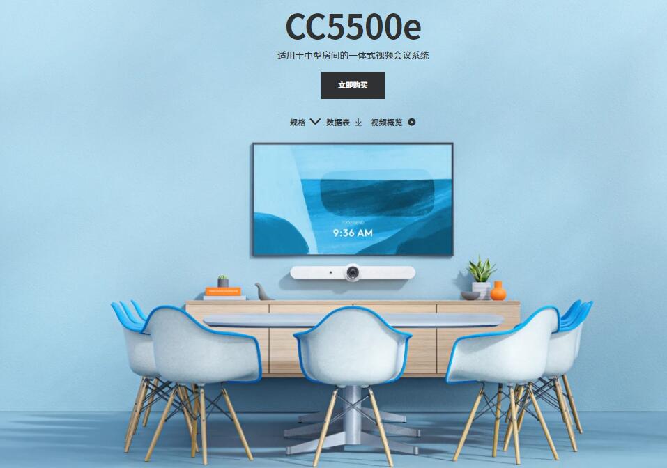 CC5500e